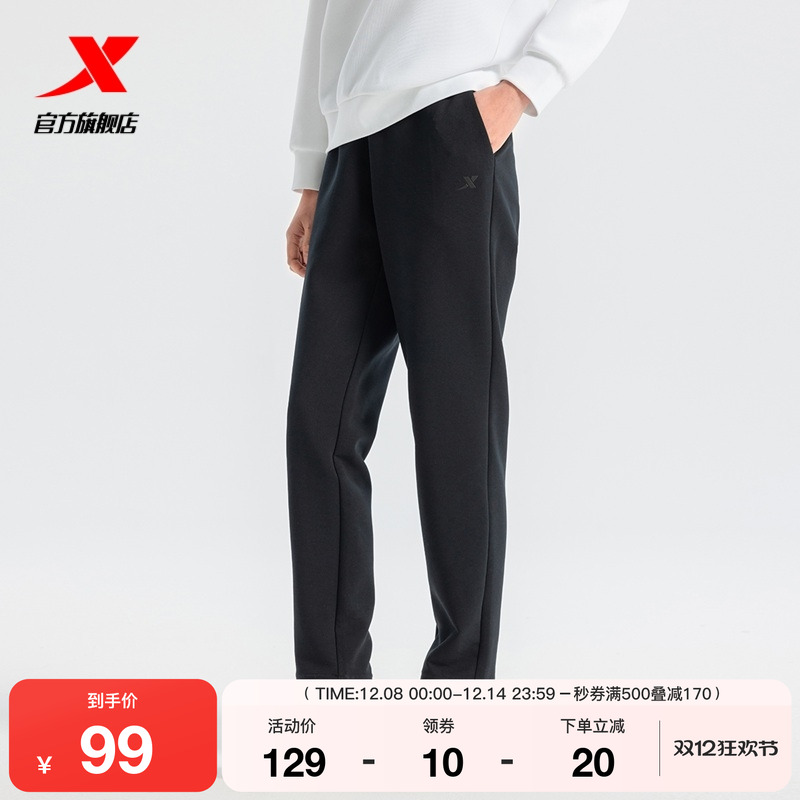 特步无缚轻行运动裤2025年春季新款时尚潮运动长裤女975128630058