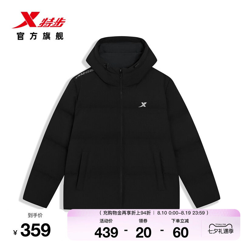 特步连帽羽绒服男士2026年冬季鸭绒运动面包服情侣保暖外套上衣男