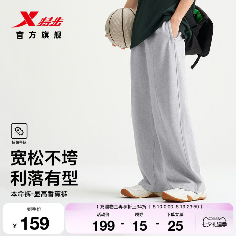 特步本命裤|香蕉裤秋季新款卫裤