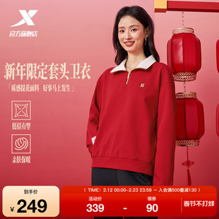 特步新春系列丨卫衣女款新年红色本命年内搭针织衫974128920181