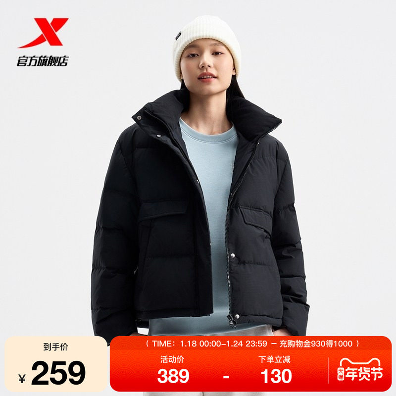 特步未来构想短款羽绒服女款秋冬新款加绒保暖外套976428190288,运动服/休闲服装,运动羽绒服,淘宝优惠券,粉丝福利购,淘宝优惠卷