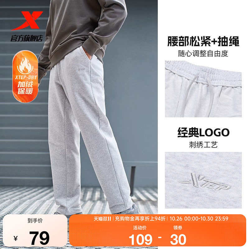 特步卫裤男春季新款透气运动裤男收口束脚时尚潮流休闲男子运动裤