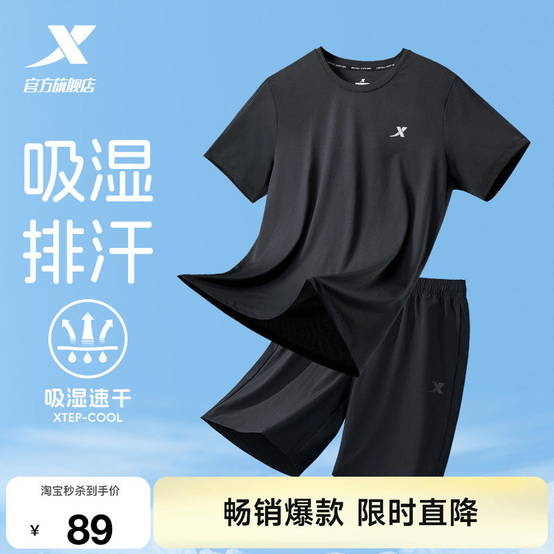 特步速干运动套装男2026夏季新款跑步健身冰丝短袖短裤透气套装