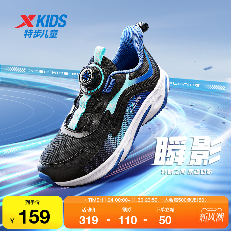 特步童鞋春秋新款大童舒适软底儿童运动鞋男童减震缓震旋钮扣跑鞋
