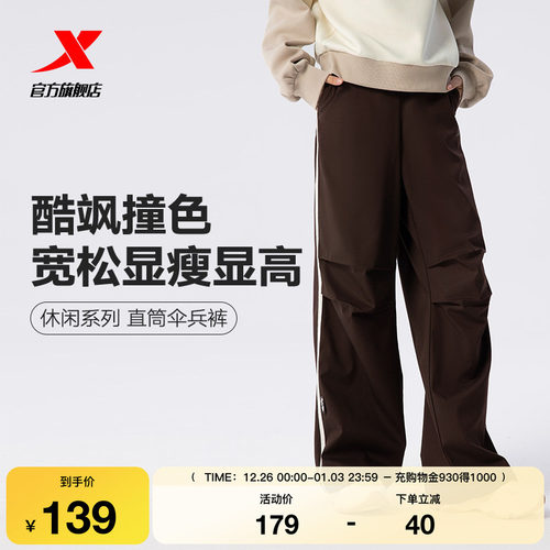 特步阔腿裤秋季女款美拉德风宽松撞色运动裤直筒长裤潮流休闲裤
