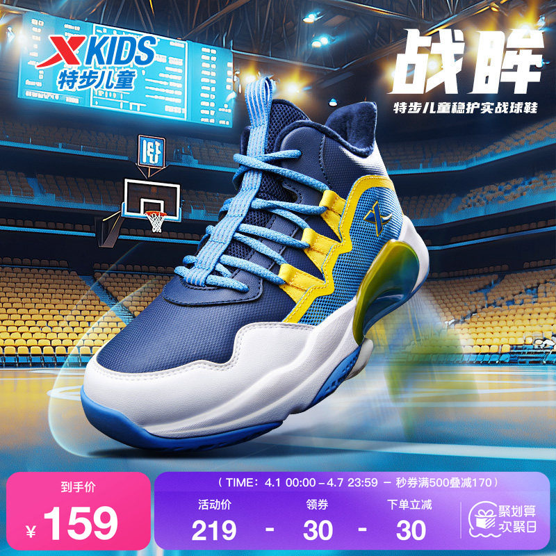 特步童鞋冬季男童中大童运动篮球鞋系带防滑耐磨防污加绒高帮棉鞋