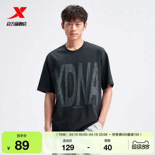 特步中国国家霹雳舞队同款短袖丨新款男装大logo休闲半袖运动T恤