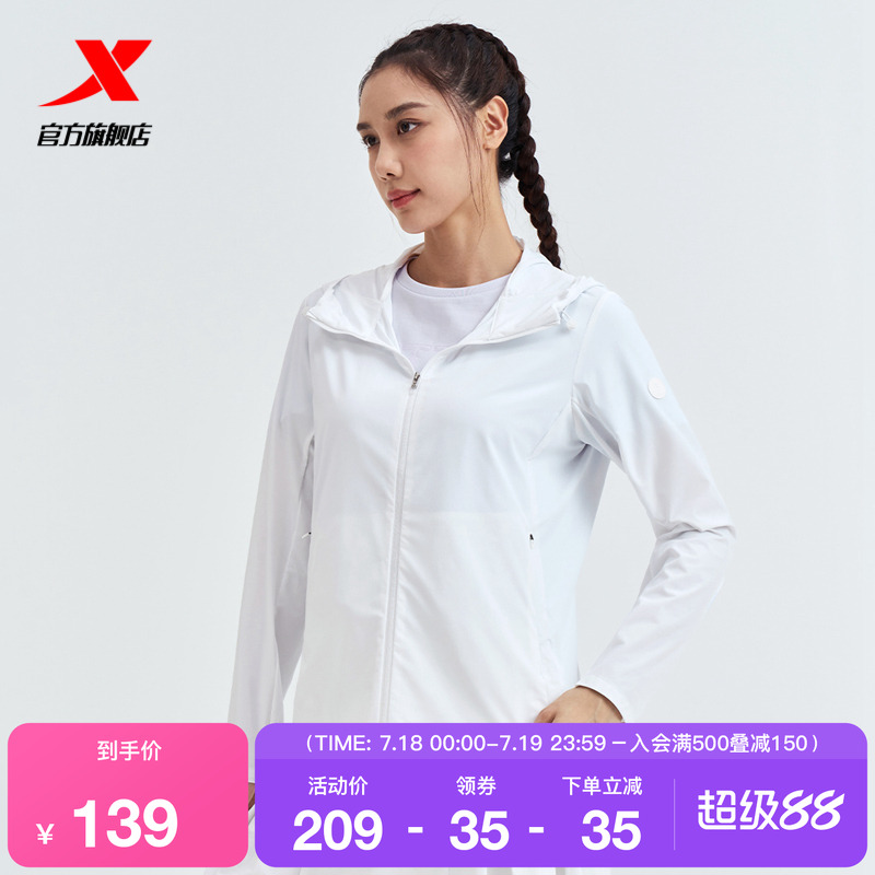 特步防晒衣女款2025夏季新款UPF50+冰丝户外运动风衣976