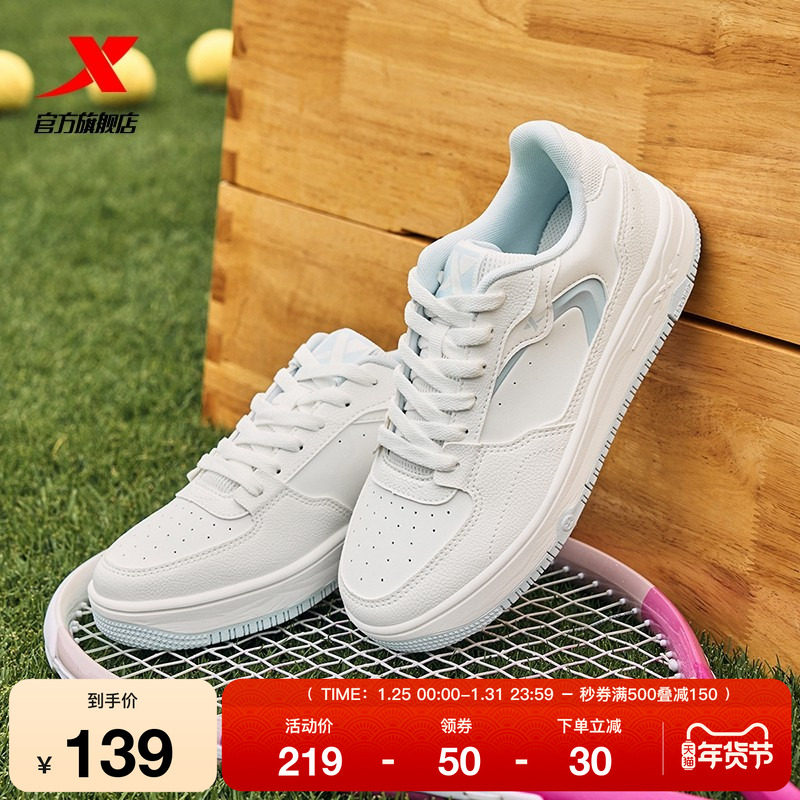 特步板鞋女鞋苜白冬季新款潮流休闲鞋男鞋厚底增高运动鞋小白鞋子,运动鞋new,板鞋,淘宝优惠券,粉丝福利购,淘宝优惠卷