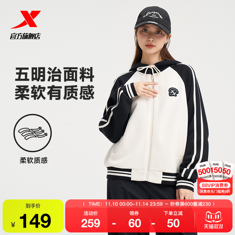 特步针织连帽外套女2025新款秋冬休闲女装运动上衣976328940213