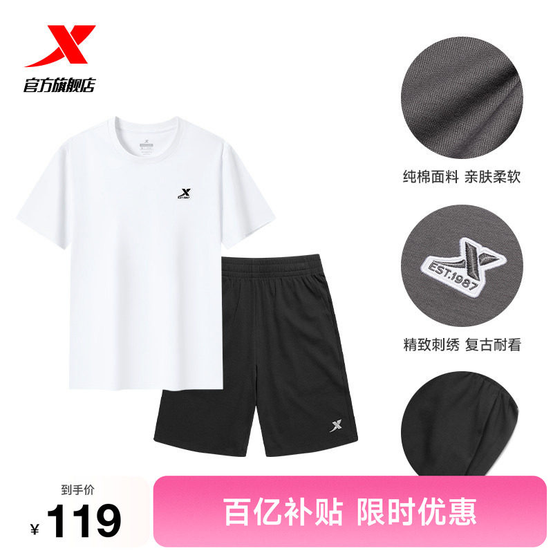 特步休闲运动套装男款夏季新款休闲百搭时尚简约针织棉T短袖短裤