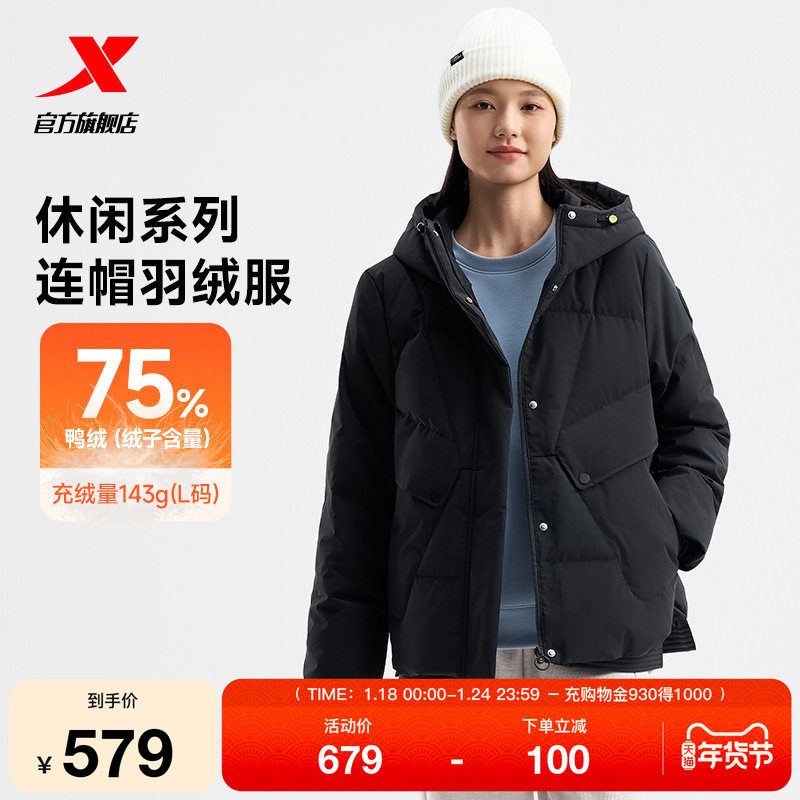 特步有暖气运动羽绒服女款秋冬季新款加厚运动连帽防泼水保暖外套,运动服/休闲服装,运动羽绒服,淘宝优惠券,粉丝福利购,淘宝优惠卷