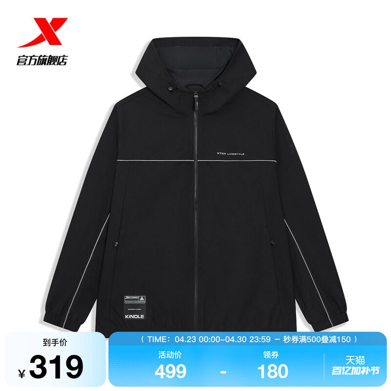 特步外套男2026年春季新款男装防风连帽上衣宽松风衣974129150385