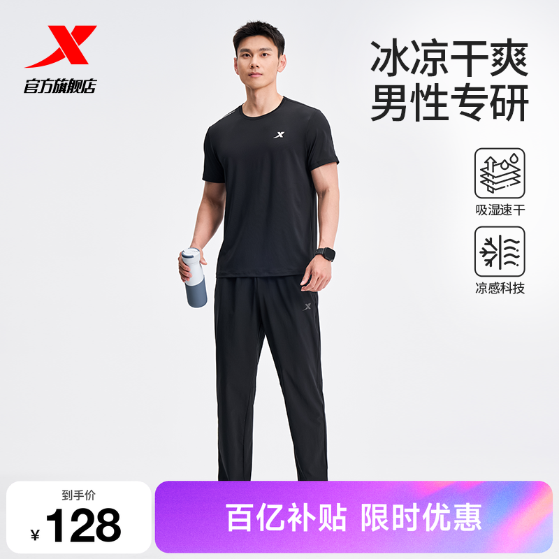 特步运动套装男款春夏季男士冰丝速干短袖t恤运动服长裤爸爸男装