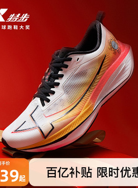 特步一体成型二代丨跑步鞋男鞋秋冬舒适减震专业竞训跑鞋女运动鞋