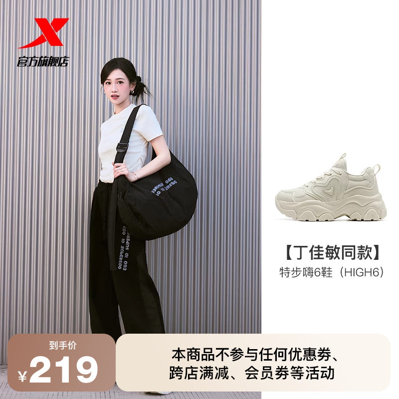 特步嗨6鞋|厚底老爹增高休闲鞋