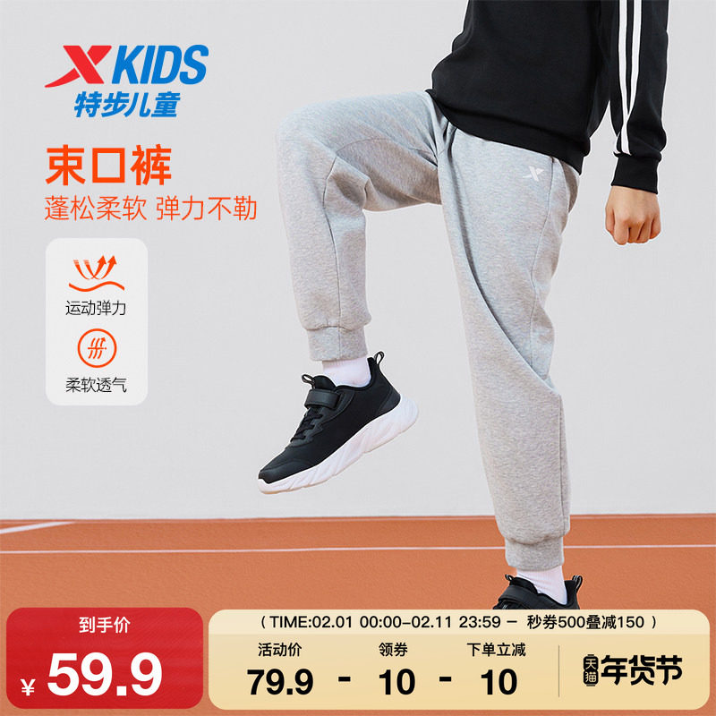 特步童装儿童秋季新款运动针织长裤男童女童休闲长裤小中大童裤子
