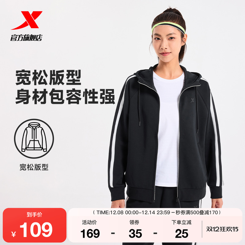 特步针织卫衣外套女士