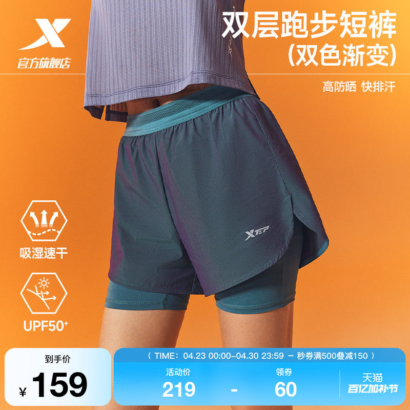 特步两千公里PRO | 短裤女2026年夏季新款假两件短裤渐变跑步短裤