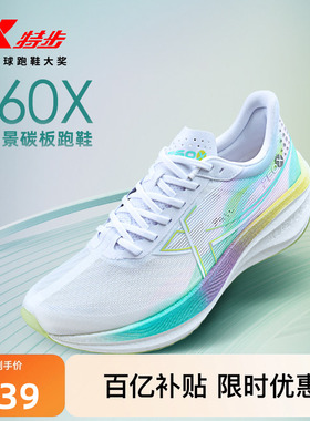 特步260X丨竞速碳板跑鞋马拉松运动鞋秋冬网面舒适女鞋专业跑步鞋