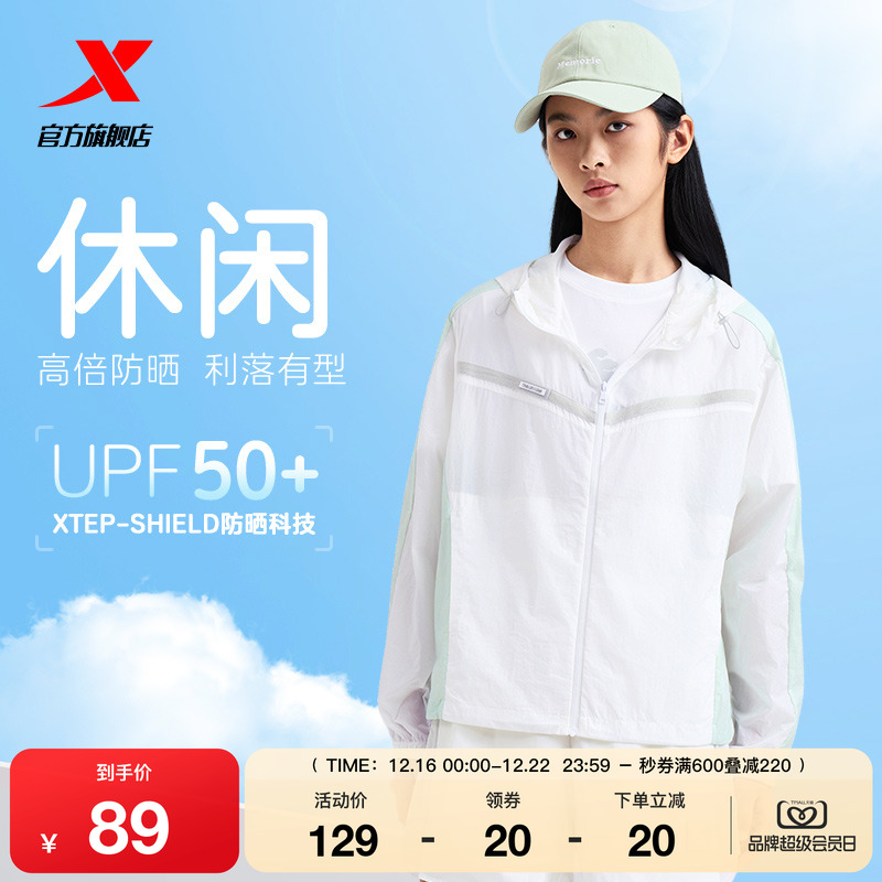 特步防晒衣女款2025春夏新款薄款风衣外套连帽防晒服976228140215