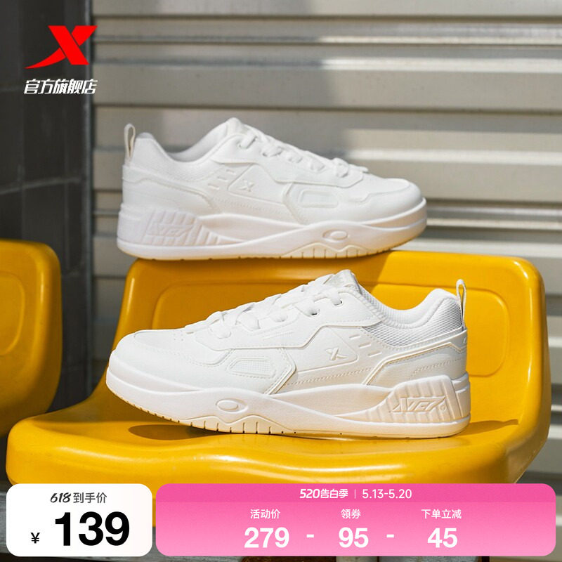 特步启浪LITE|板鞋2026夏季新款休闲鞋男鞋情侣运动鞋潮流女
