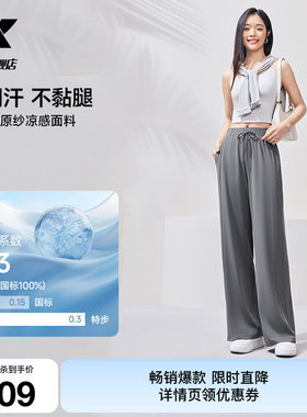 特步本命裤速干防晒运动裤女