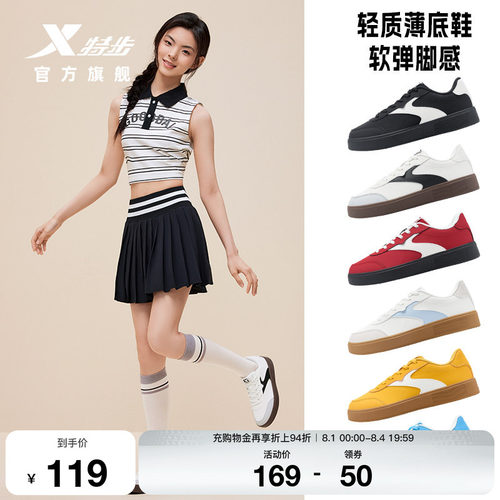 特步德训鞋男女款2026夏季新款