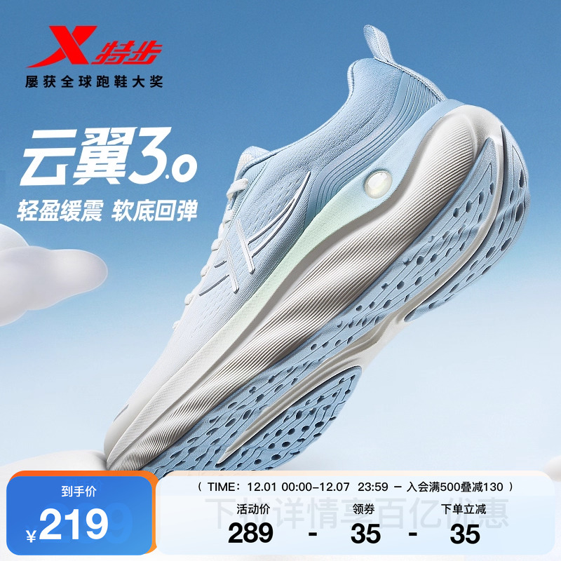 特步云翼3跑步鞋情侣运动鞋