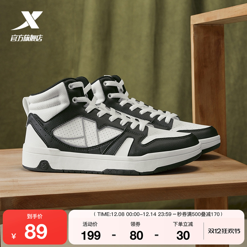 高帮防风保暖板鞋情侣黑白熊猫鞋