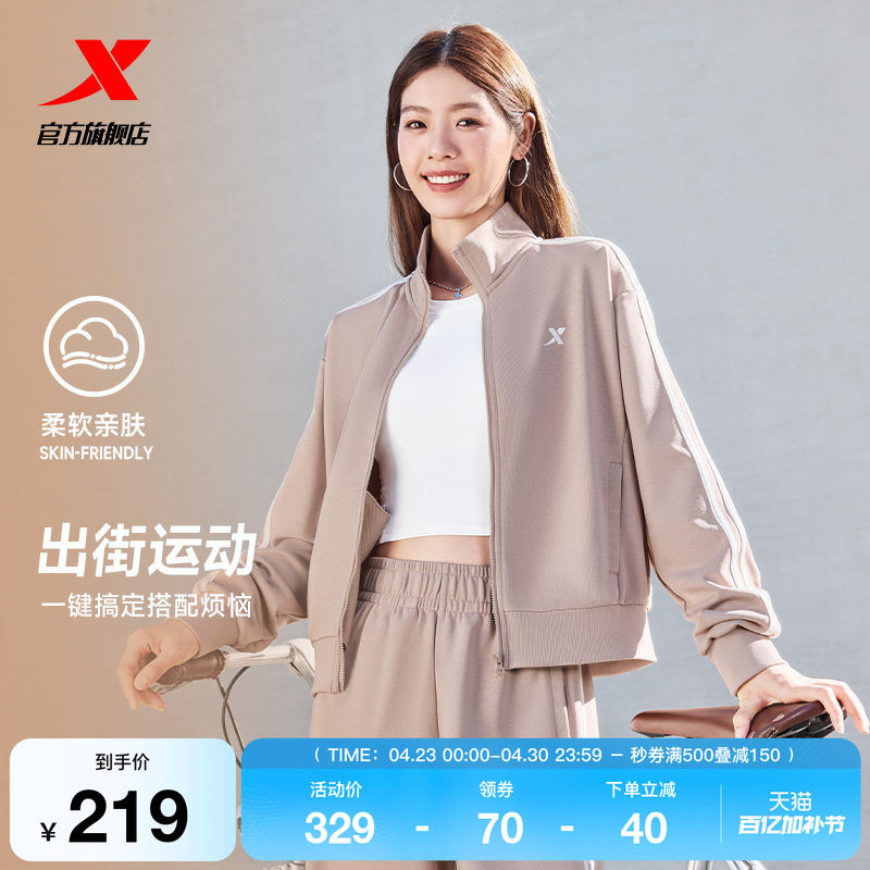 特步运动套装女士春季新款休闲百搭针织外套运动长袖上衣卫裤长裤