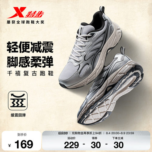 特步绝尘8千禧老爹鞋男鞋减震
