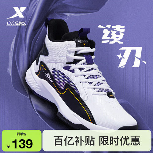 特步篮球鞋青少年学生耐磨