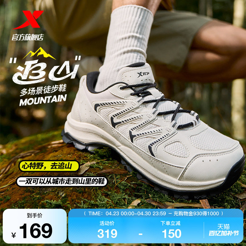 特步追山丨徒步鞋夏季耐磨男鞋户外休闲鞋运动鞋跑步鞋越野登山鞋