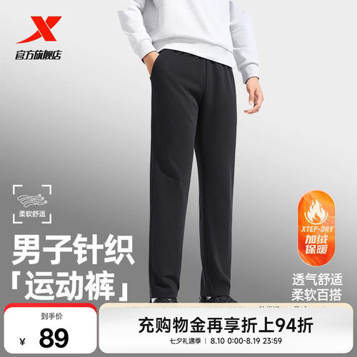 特步男子时尚通勤直筒裤