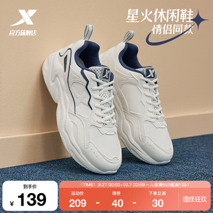 革面輕便百搭厚底增高女鞋 特步星火休閑鞋 男鞋 秋季 網(wǎng)面透氣運動鞋