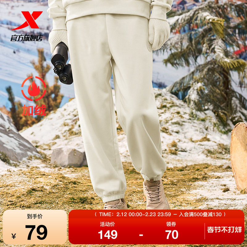 特步官方正品加绒卫裤女2025春秋官方针织休闲裤子女束脚运动长裤
