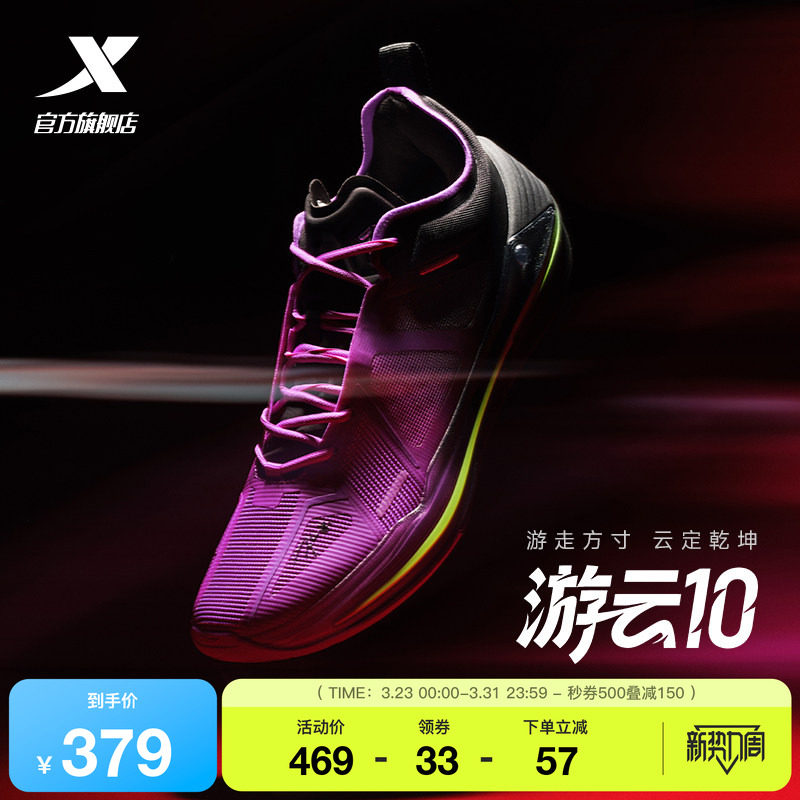 特步游云10丨后卫篮球鞋夏季减震防滑正品舒适专业实战低帮运动鞋