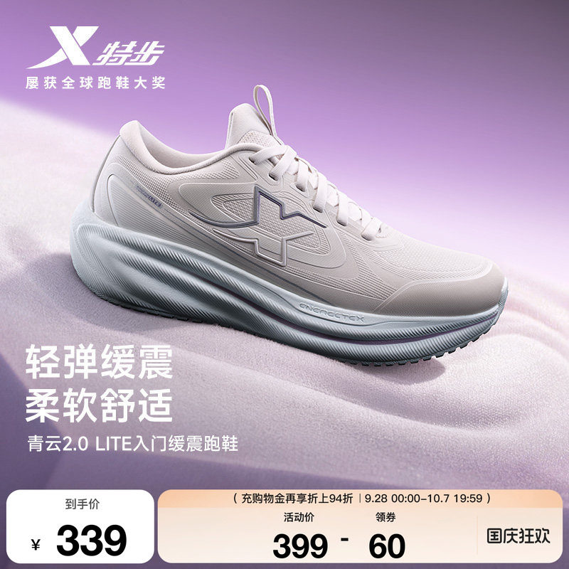 特步女款冬季防滑缓震回弹跑鞋