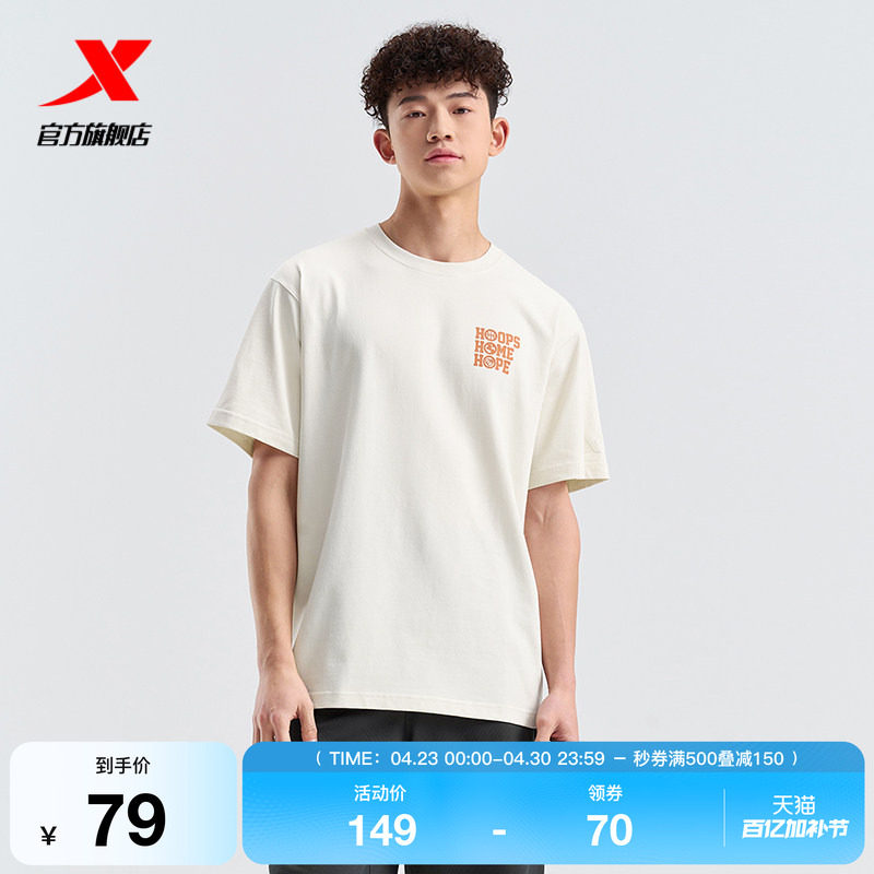 特步圆领T恤男官方新款夏季半袖休闲百搭运动短袖975229010339