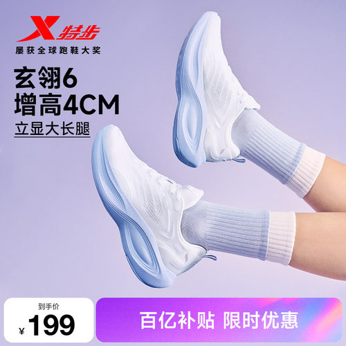 特步玄翎6跑鞋女鞋增高休闲鞋