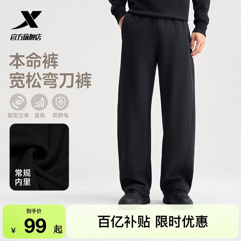 特步本命裤丨阔腿直筒裤春季新款潮流卫裤休闲气球裤男子运动长裤