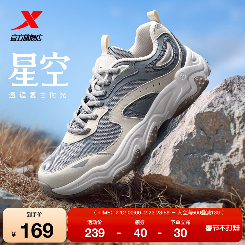 特步星空休闲鞋男鞋冬季增高轻便百搭运动鞋户外复古老爹鞋女鞋子