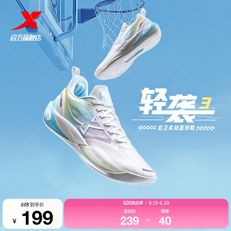 特步轻袭3 | 后卫篮球鞋回弹新款正品网面透气耐磨专业实战运动鞋