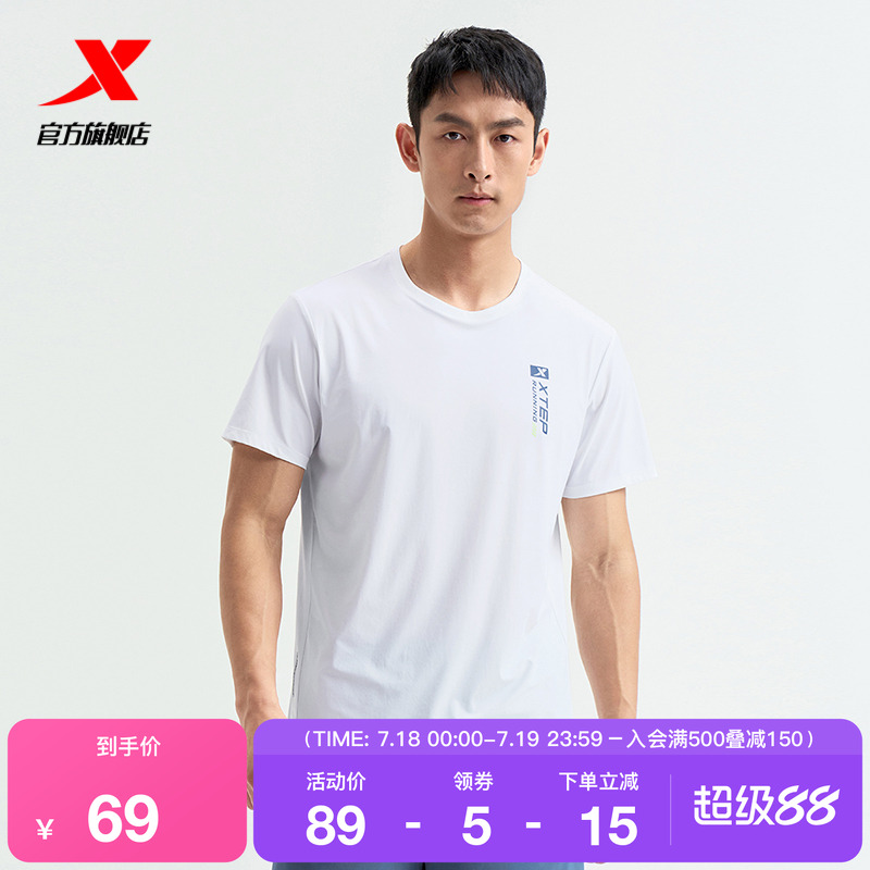 范丞丞同款|特步短袖2024夏季