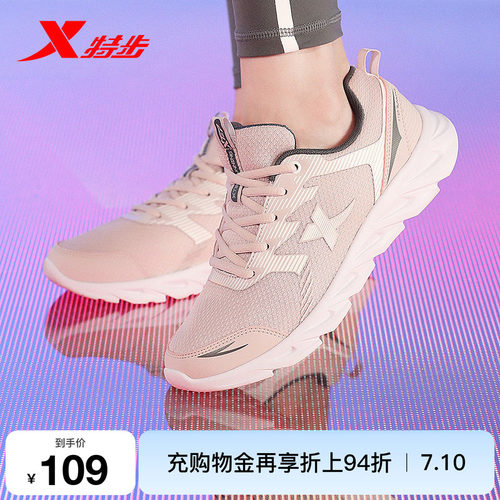 特步女跑步鞋轻质舒适休闲减震