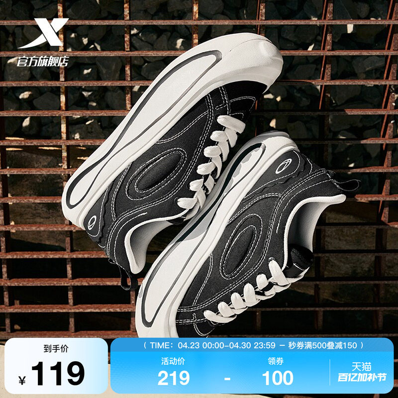 特步星陨帆布鞋|情侣板鞋2026夏季新款潮流休闲鞋男鞋运动鞋女鞋