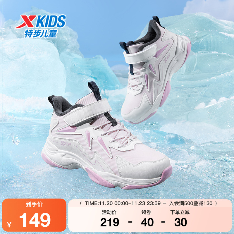 特步童鞋冬季新款女童中大童运动加绒魔术贴休闲防滑耐磨儿童棉鞋