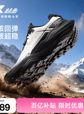 特步追山PRO 2代|越野跑鞋男鞋透气减震防滑户外鞋徒步鞋登山鞋女