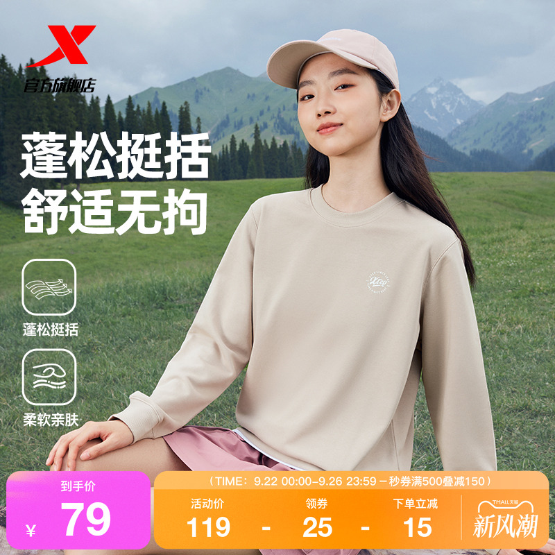 特步卫衣女款2025秋季新款休闲时尚潮流百搭女子圆领套头运动上衣